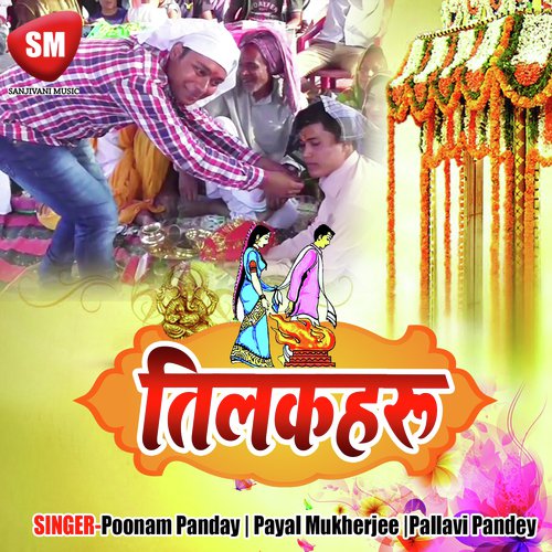 Tilkahru Ke Bahani Chhinar Ke - Payal Mukherjee, Poonam Pandey, Pallavi Pandey