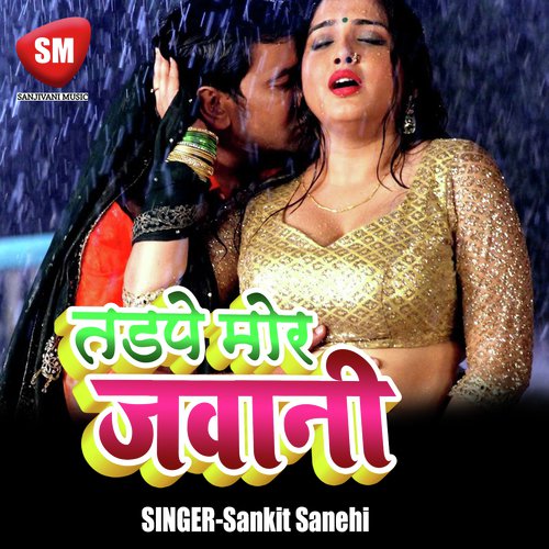 Tu Ishq Na Kariha Bhai - Sankit Sanehi