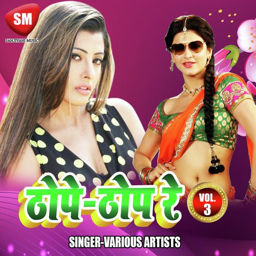 Akhiya Tohar Ara Lage - Various Artists