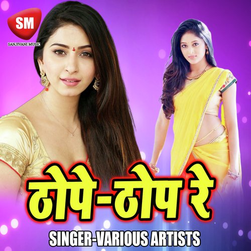 Baru Tu Jawan Tohar Pani Gir Jayega - Various Artists
