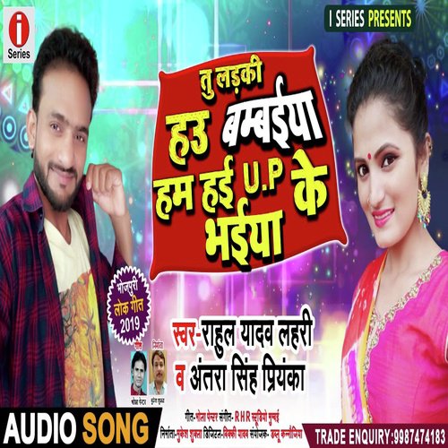 Tu Ladki Hau Bambaiya Ham Hai UP Ke Bhaiya - Rahul Yadav Lahri, Antra Singh Priyanka