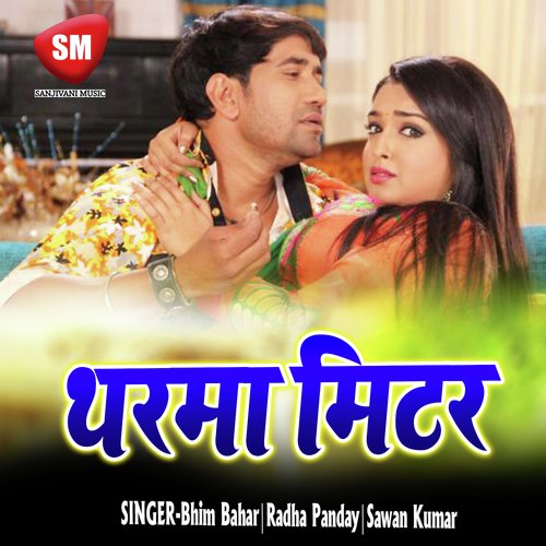 Jindgi Jiyal Abta Naikhe Asan - Bhim Bahar, Radha Panday, Sawan Kumar
