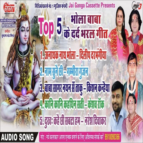 Top 5 Superhit Bhola Maithili Geet - Various Artists
