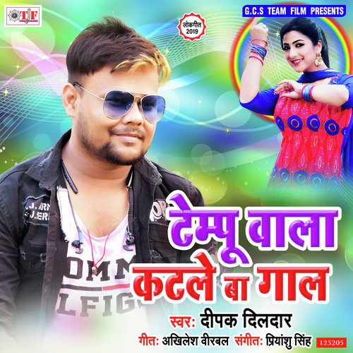 Tempu Wala Katle Ba Gal - Deepak Dildar