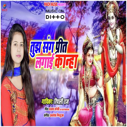Bhail Arag Ke Beriya - Avdhesh Nirahua