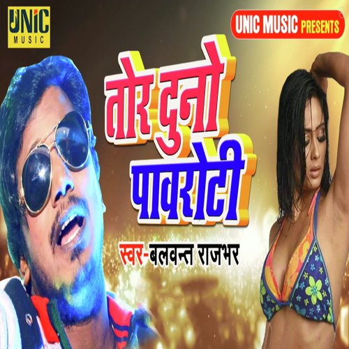 Tor Duno Pawaroti - Balwant Rajbhar