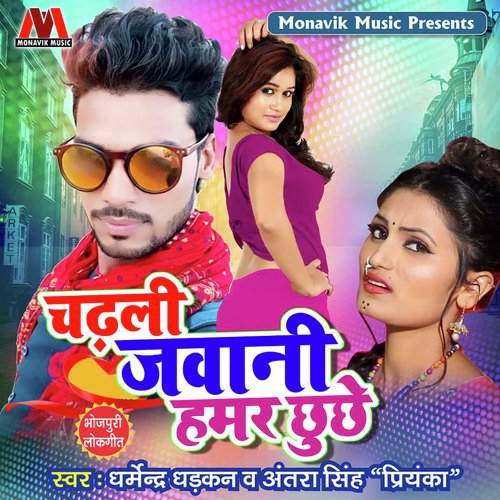 Chadhali Jawani Chu Che - Gaurav Thakur