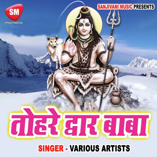 Dhuniya Ramae Ke Masanma - Tripurari Nath, Priya Banarji