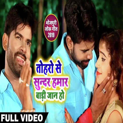 Tohro se sunar hamr bari jaan ho - Tufani Lal Yadav