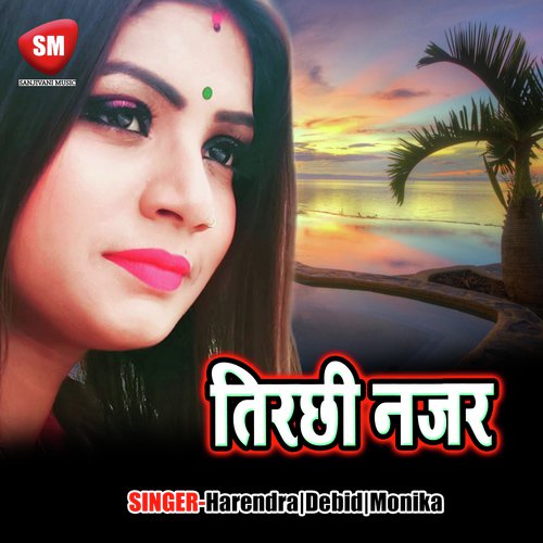 Dadas Kar Barati - Debid, Monika