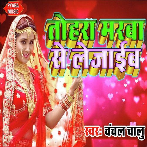 Tohara Maraba Se Lejaib - Chanchal Chalu