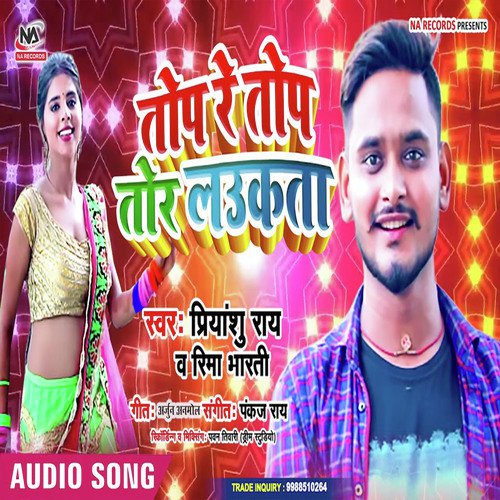 Top Re Top Tor Laukata - Priyanshu Rai, Rima Bharti