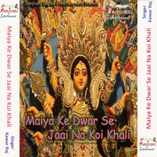 Maai Bara Pyara Lagi - Kawar Raj