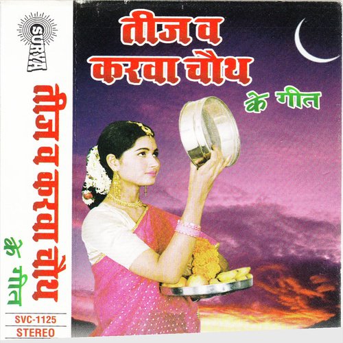 Aaj Saloni Hai Raat - Renuka Sahay