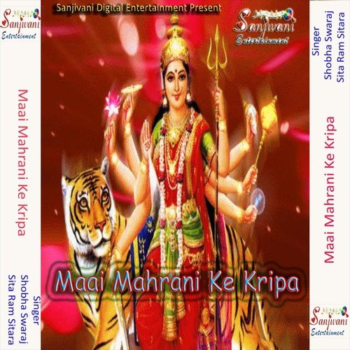 Durga Bhavani Raura - Sita Ram Sitara, Shobha Swaraj