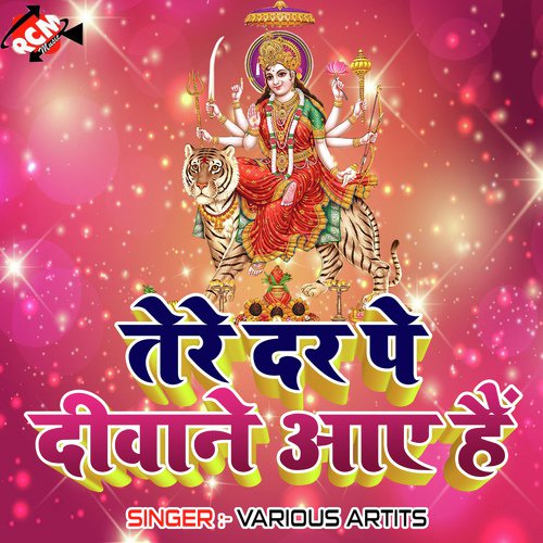 Chali Hamra Ke Raura Ghuma Di - Various Artists