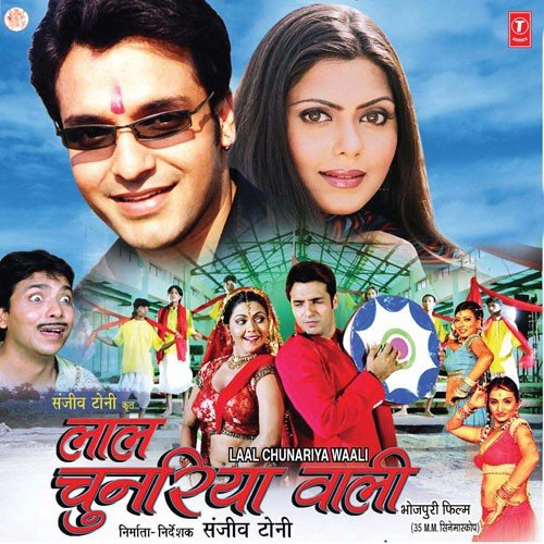 Laal Chunariya Wali - Sonu Khudaniya, Mamta Sharma