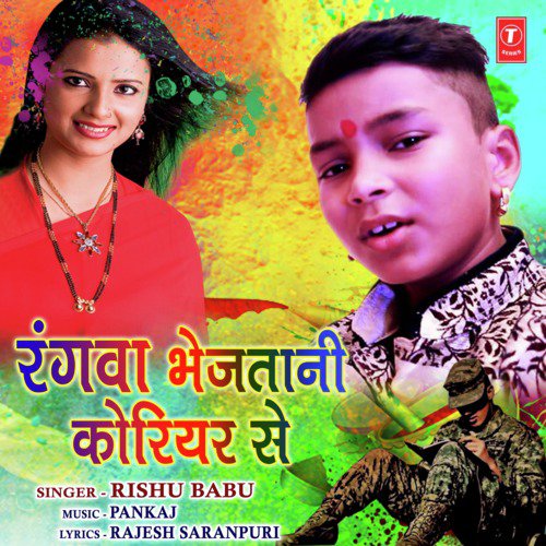 Rangwa Bhejatani Courier Se - Sonu Khudaniya, Mamta Sharma