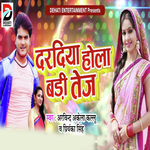 Dardiya Hola Badi Tezz - Sonu Khudaniya, Mamta Sharma