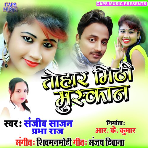 Leyai Da Saiya Ho Kular - Sanjeev Sajan, Prabha Raj