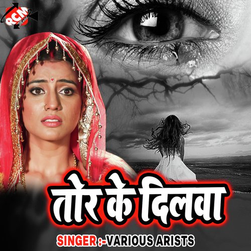 Jake Sasura Me Jaan - Various Artists