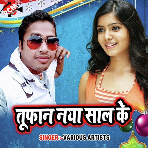 Pahnelu Sexy Kapra - Various Artists