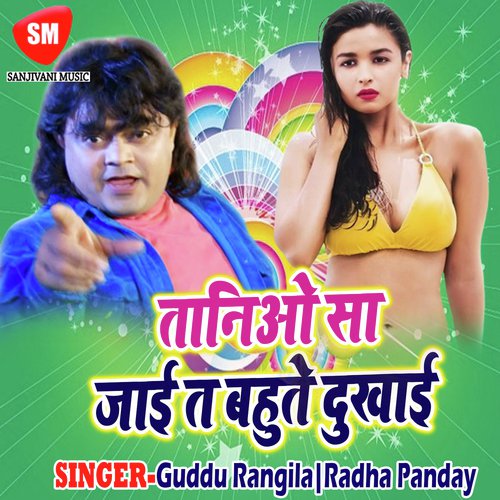 Egi Ja Rahal Ba - Guddu Rangila, Radha Panday