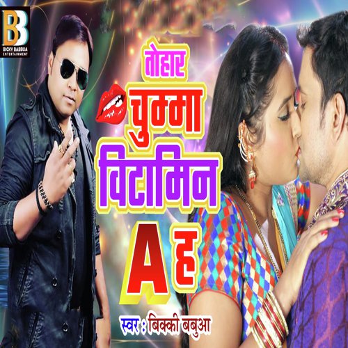 Tohar Chhumma Vitamin A Ha - Bicky Babbua