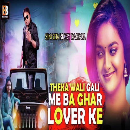 Theka Wali Gali Me Ba Ghar Lover Ke - Bicky Babbua