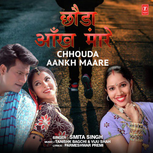 Chhouda Aankh Maare - Diwakar Dwivedi