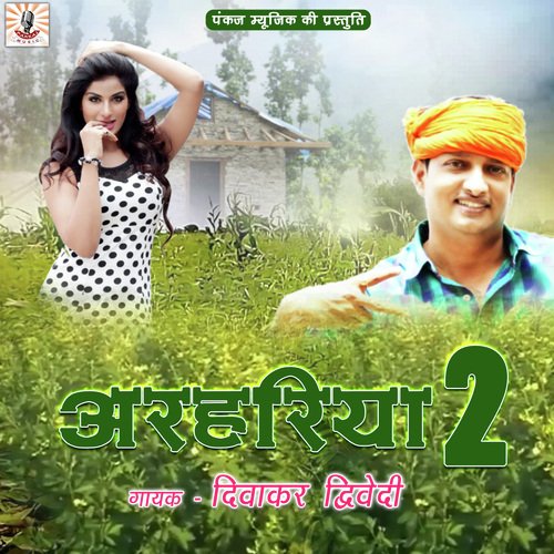 Arhariya 2 - Diwakar Dwivedi