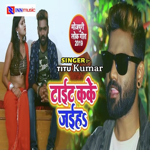 Tait Kake Jaiha - Titu Kumar