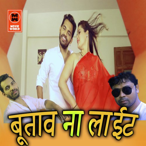 Bani Taiyar Ho - sintu raja