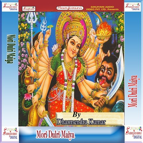 Jaiba Hum Mai Ke Dham - Various Artists