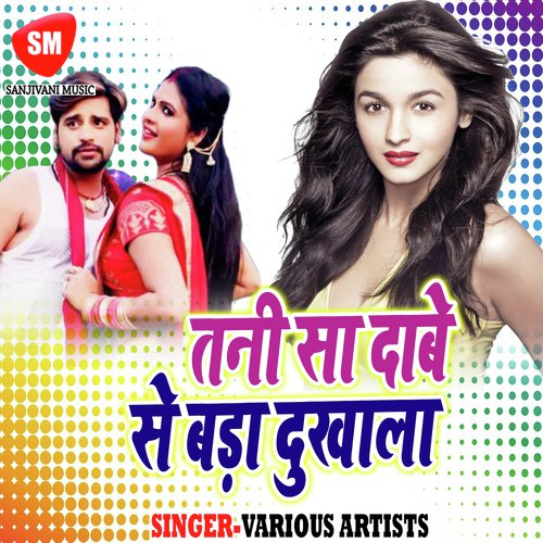 Lewe Ke Man Ba Ta Lela Raja - Prince Raj, Sakshi