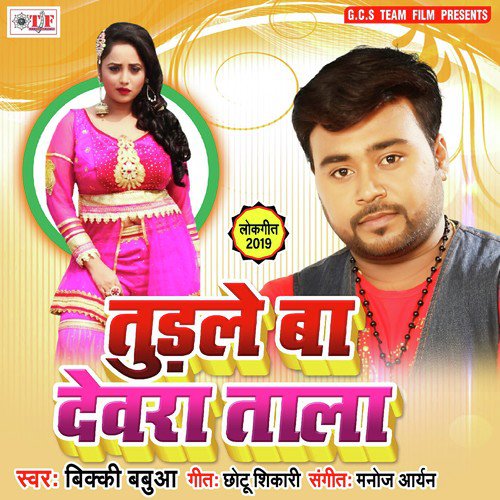 Bhatara Ke Maral Turale Ba Devara Tala - Vicky Babua