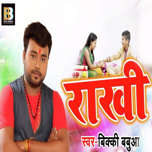 Rakhi Ke Kasam - Vicky Babua