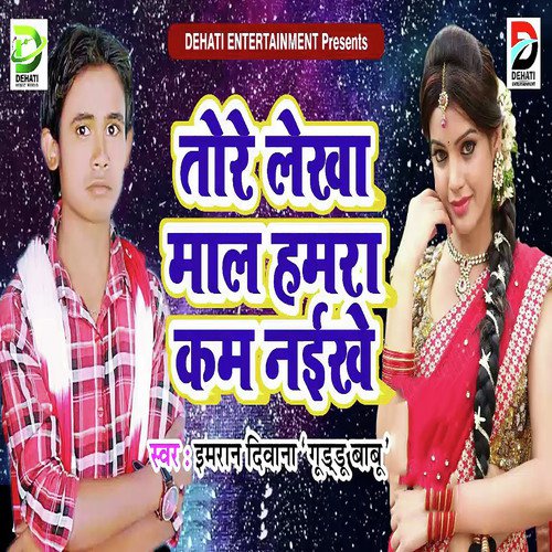 Tore Lekha Mal Humra Kam Naikhe - Imraan Deewama Guddu Baba