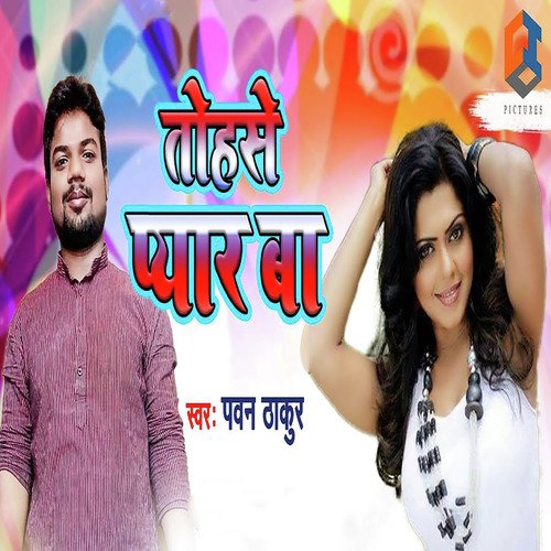 Tohase Pyar Ba - Pawan Thakur