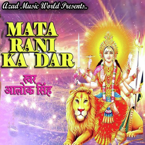 Mata Rani Ka Dar - Rahul Rangila