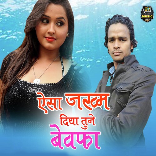 Aaisa Jakhm Diya Tune Bewafa - Prakash Tiwari Madhur
