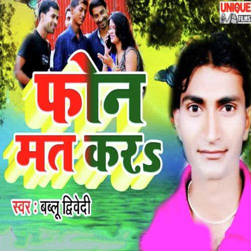 Phone Mat Kariha - Prakash Tiwari Madhur