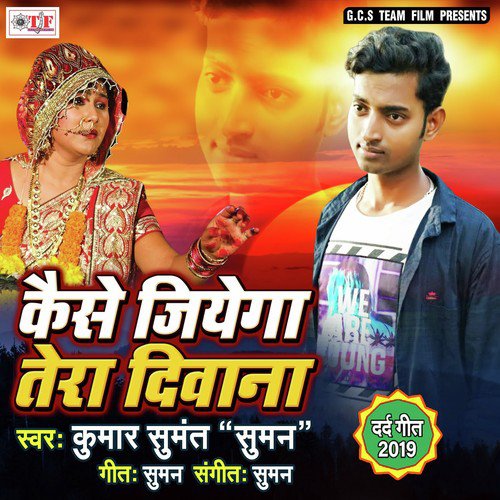 Hawao Se Puchha - Prakash Tiwari Madhur
