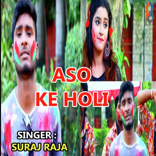 Aso Ke Holi - Suraj Raja
