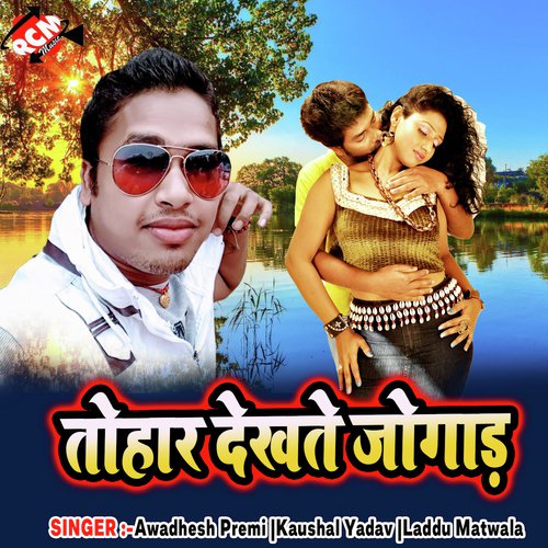 Choli Me Chaumin - Various Artists