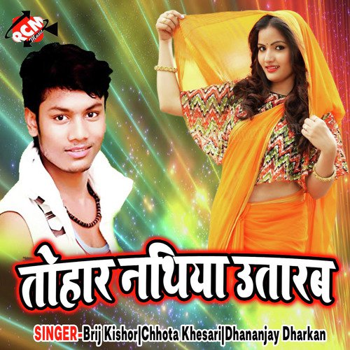 He Amma Sunle - Brij Kishor, Chhota Khesari, Dhananjay Dharkan