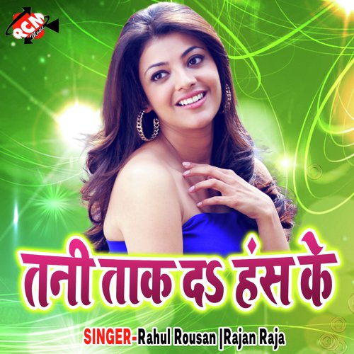 Thawe Ke Darsan Kara Da Raja Ji - Rahul Rousan, Rajan Raja
