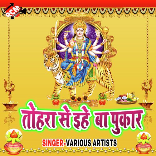 Khola Khola Bajar Kewariya - Various Artists