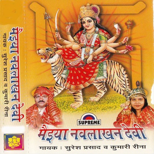 Machiya Baithala Sitala Maiya - Suresh Prasd, Kumari Reena