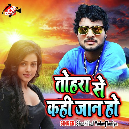 Abhi Umar Chhot A Gori - Shashi Lal Yadav, Suman Lal Yadav, Taniya